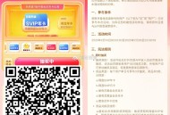 【百度网盘抽百度或爱奇艺会员】 ,浏览器打开 跳转到百度网盘APP ,有3次机会 抽网盘SVIP或爱