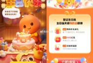 【淘宝生日礼物抽66亓购物红包】 ,淘宝搜索“淘宝生日礼”-> ,先去填写一下生日->等生日那天 ,