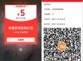 今天也有反馈的 ,用淘宝扫 这个签到5亓虹包  ,今日有挺多弹的 图之前的  ,可以自己换号看看 ​