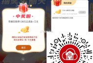 工行立减J 试试 看看是否通用 ,🔗mp://hnoDP4K7LAzrW9s ​​​