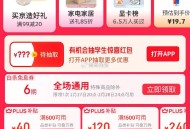 学生号抽惊喜洪包 ,http://t.cn/A618E7JS ​​​