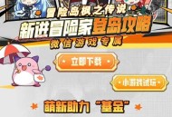 冒险岛参与活动注册抽红包