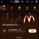 zfb--我的 会员 ,全部特quan --黄金以上 ,可领0亓麦当劳，需要随单 ​​​