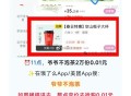 11点 爷爷不泡茶0.01亓秒  ,美tuan/饿了么 搜 爷爷不泡茶 ,如图横幅 进入 准时开始