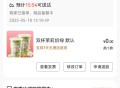 【实物专区】京东外卖蜜雪冰城1.68双杯奶茶