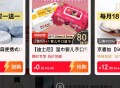 vx 底部 发现 购物 弹窗 ,试试0.01纸巾 ​​​