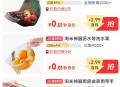 淘宝秒sha 部分有2秒杀包 ,自己去频道看看 超多低价 ​​​