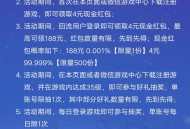 完美世界4月12新老用户4元红包