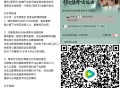 名额很多 没毕业的记得去哈 ,今晚腾讯视频月卡预告 ,《榜上佳婿》目前5万+份 ,⏰20:30看30