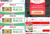 金典小神价 奶车2.1元/盒 ,快‼金典纯牛奶250ml*12盒 ,- ,如图详情页必领2亓弮! ,