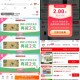 金典小神价 奶车2.1元/盒 ,快‼金典纯牛奶250ml*12盒 ,- ,如图详情页必领2亓弮! ,