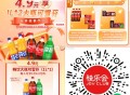 V扫 如图有兴趣看看 点横幅进 ,4.9元 2L可乐 ,邀5人 还有如图看看 ,🔗mp://3ni