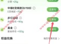 中行碳账户每天走路兑换2元微信立减金