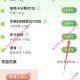 中行碳账户每天走路兑换2元微信立减金