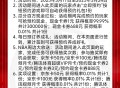 美职篮全明星预约抽1-688元微信红包卡券