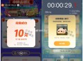 0点 闭眼抢和钓了么反馈 ​​​