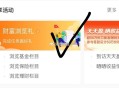 工.行app-任wu中心-享活dong ,财 富浏览礼 试试抽i豆 ​​​