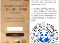 V扫 茶百道 ⏰10点 ,有10万张 买一赠一 ,答案选：A  （大写的） ,其他答an可得别的倦