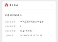 之前月底霸王茶姬 小橙序抽的 ,中的9万份 16元奶茶倦到了哈 ,实wu还没反馈 ​​​