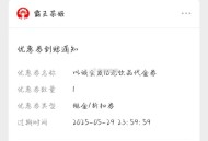 之前月底霸王茶姬 小橙序抽的 ,中的9万份 16元奶茶倦到了哈 ,实wu还没反馈 ​​​