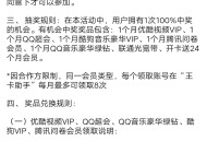 新一期联通抽QQ会员/绿钻会员等