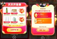 速速抽一下 保底小虹包,❗️10点 淘宝加码准备,淘宝搜【幸运小红包】,淘宝搜【大学生无限派对】 ​