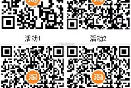 【淘宝电信用户每天2冲4亓话fei】 ,淘宝APP扫码->弹4个0.5亓券 ,电信用户可0.5亓冲1