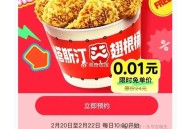 20-22号 每天⏰10点 ,美tuan 2万份塔斯汀翅根桶 ,（需美tuan月fu 分享zhuli