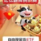 华夏基金玩游戏抽奖