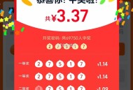 淘宝密码开了哈 记得领 ,答案是对的27517 ​​​