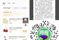 4月用过同程 酒店达399 ,或机票等 可2里程兌纸巾 ,🔗mp://keSzAmIBrFXEiw