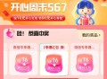 12点 16点 18点 去爆16虹包 ,可买叮咚79-20-16=43 ,🔗mp://NgNmHx