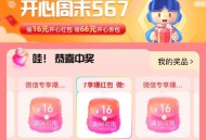 12点 16点 18点 去爆16虹包 ,可买叮咚79-20-16=43 ,🔗mp://NgNmHx