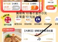 大众点评 搜 大 牌 日  ,10元吃味千拉面补  ,0.01鸡蛋也补哈 一起带走 ​​​