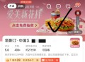 饿了么搜：塔斯汀 ,随意门店进去 顶部试试抽 ,美tuan也有哈 横幅进去抽 ​​​