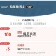 京东入会100豆 看不到别入 ,http://t.cn/A61EfQi3 ​​​