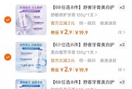 舒客美白牙膏/牙刷合集 ,拍8件💰23，折2.9一件，快‼ ,http://t.cn/A6dpXZ
