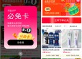 天猫母亲节抽必免卡 每个整点下单必得最高99元免单红包