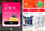 天猫母亲节抽必免卡 每个整点下单必得最高99元免单红包