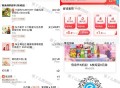 楼上0.01买7超市 可买鸡蛋 ,超多便利店鸡蛋作业  ,- ,1️⃣饿了么搜【8889】 ,領鸡蛋