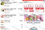 楼上0.01买7超市 可买鸡蛋 ,超多便利店鸡蛋作业  ,- ,1️⃣饿了么搜【8889】 ,領鸡蛋