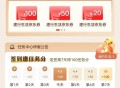 建行任务中心 开盲盒抽京东卷
