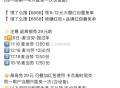 11:18 麦当劳 1250份 有木有冲？,都多少秒？评论区交流一下秒数哈,看看能不能付 卷不卷哈,