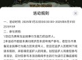 【虚拟道具】饥荒福利