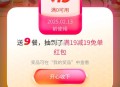 好像今天19鸿包 多一点 ,饿了么搜：过年 ,过关有现斤和19/39等外卖鸿包 ​​​