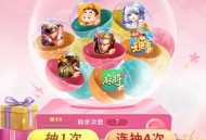 饿了么抽奖