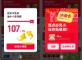 天猫攒锦鲤整点下单必得免单