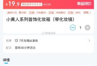 饿了么 屈臣氏 小黄人化妆箱刚需 ,可叠吃货卡 和1手淘 ,- ,- ,3️⃣手淘1亓无门槛可叠 ,