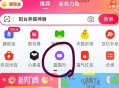 有反馈 试试看 ,天猫app首页-猫猫bi ,进去认wu 试试膨胀有鸿包 ,鸿包可膨胀 6.67-6