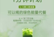 道歉帖 奈雪居然是15典,确实没想到 原来是1杯含5种果蔬,我也是给大家说大概率17点,没百分百确定